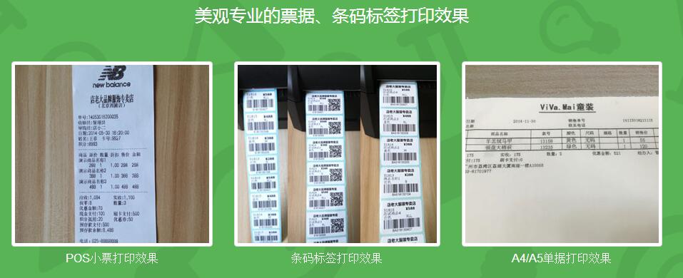 广州咿呀母婴用品连锁店使用三易通母婴用品收银管理软件